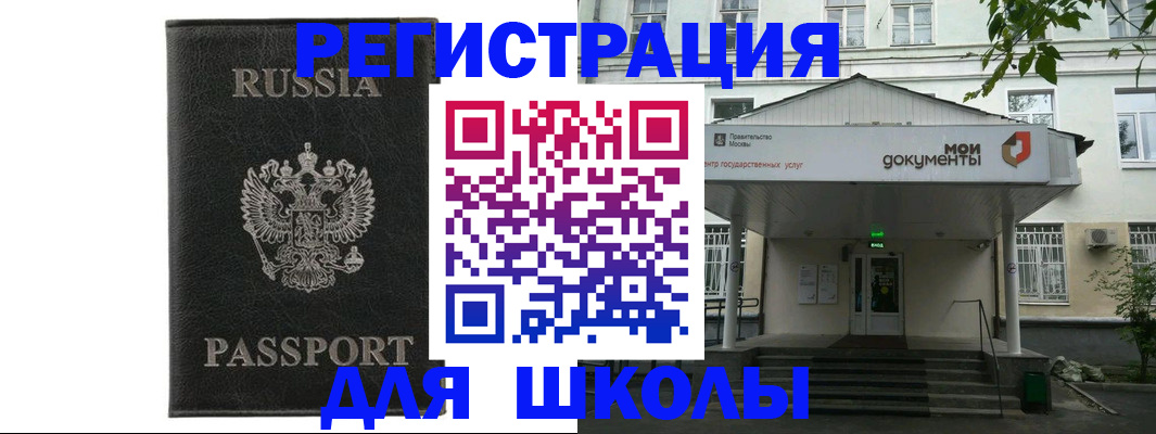 прописка от собственника в Прохладном