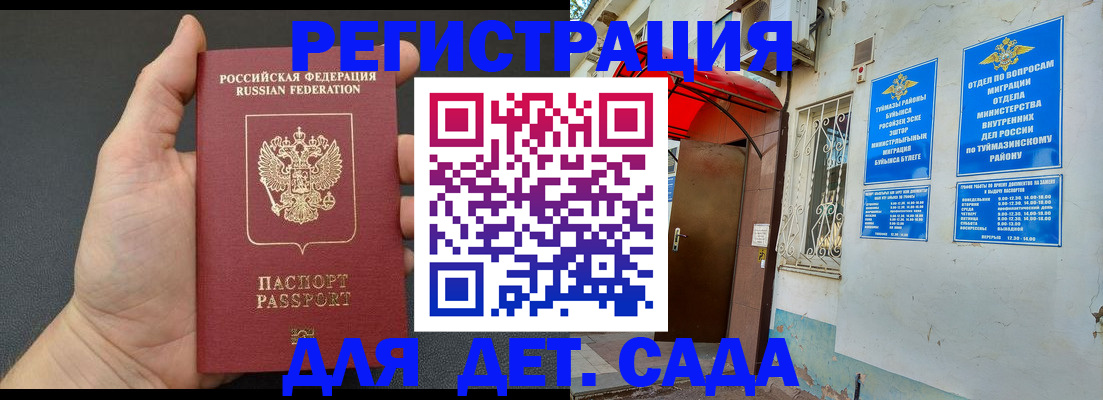 временная прописка в Прохладном